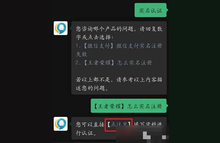 实名认证查询系统和平精英怎么看自己绑定的身份证
