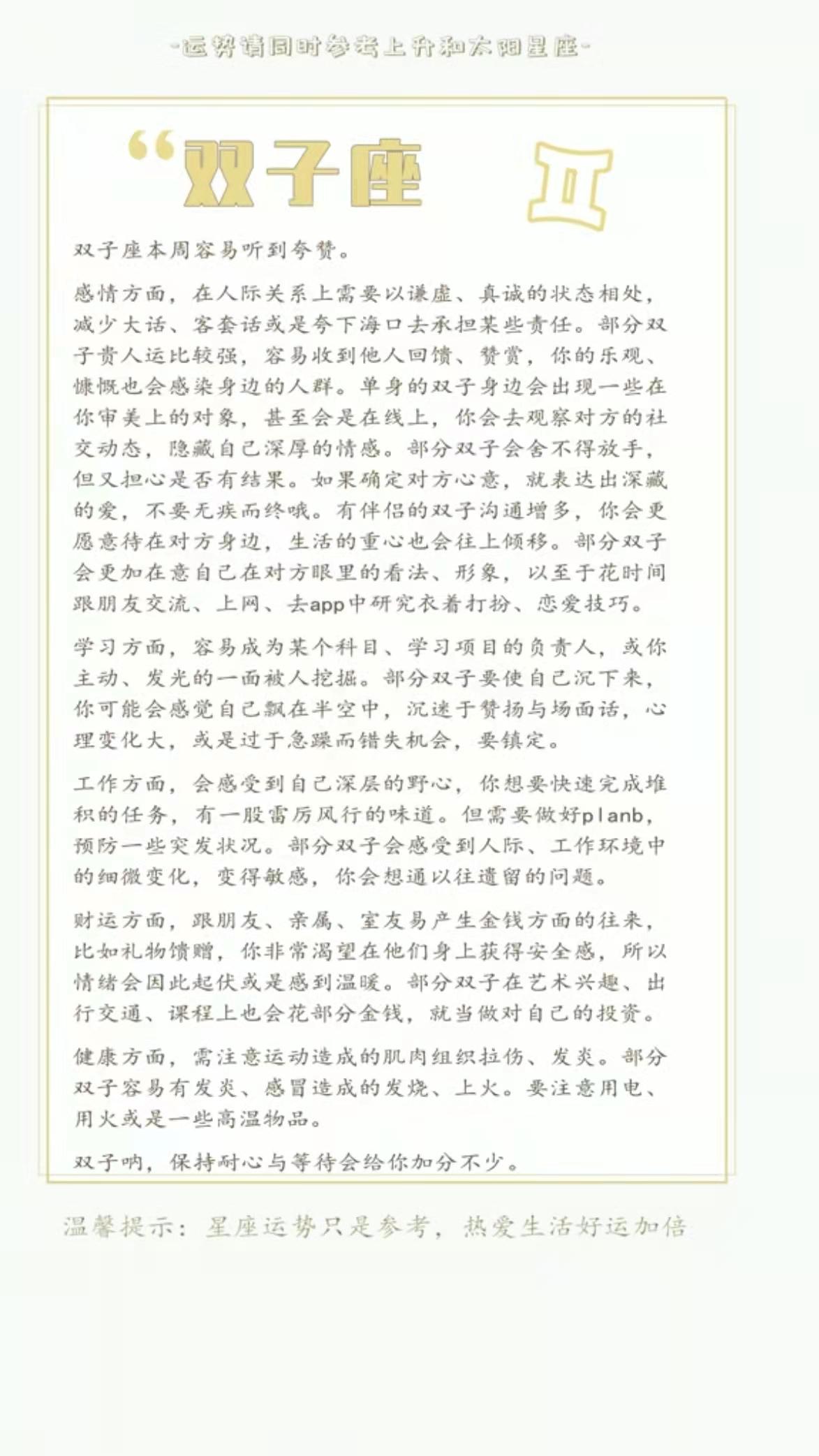 陶白白星座运势在哪-陶白白all是什么意思
