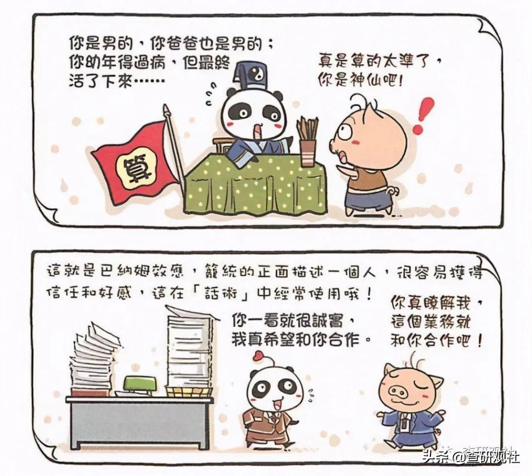 算命人格位-如何从长相看出一个人的性格
