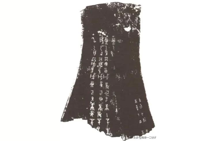 辰戌丑未生克玉尺经天机赋原文及注解