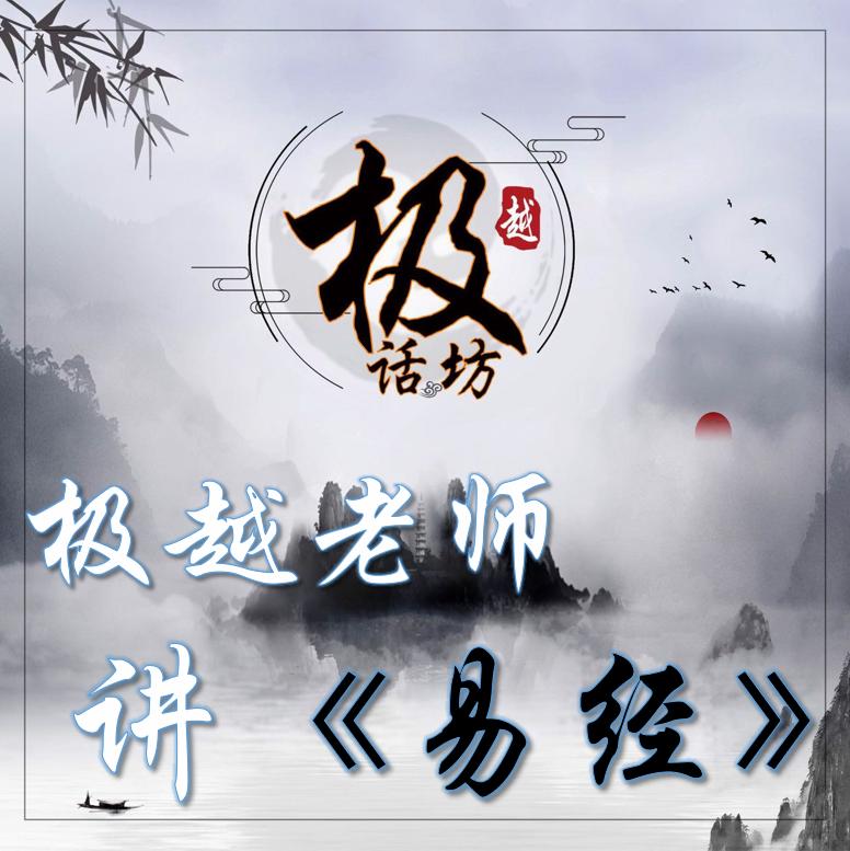 周易算命第十二卦-求大师解婚姻