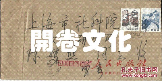 戌丑刑无恩之刑虎年正月十八百年难遇