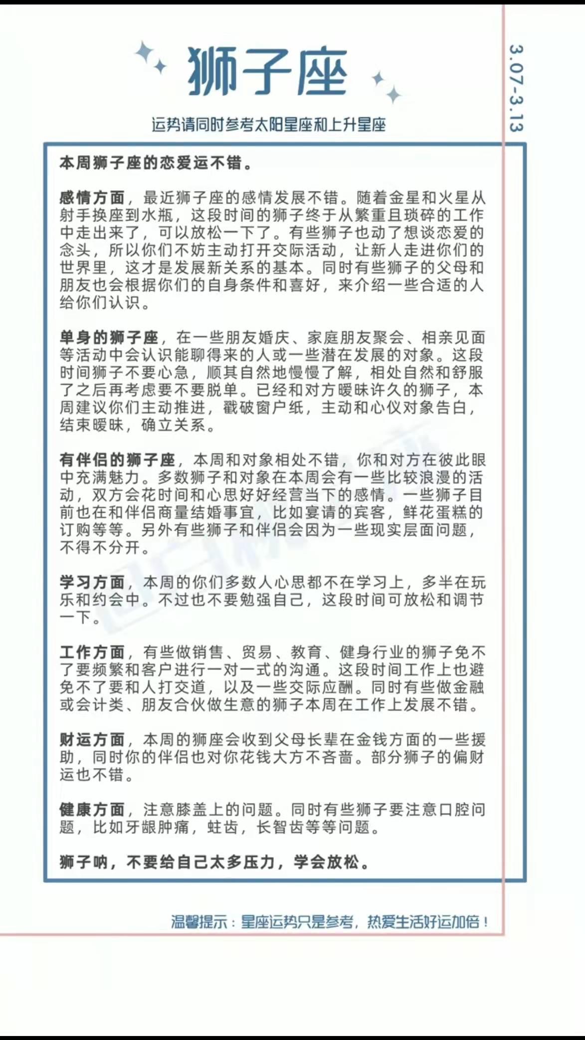 陶白白星座运势10.23-您眼中的双鱼座是什么样的