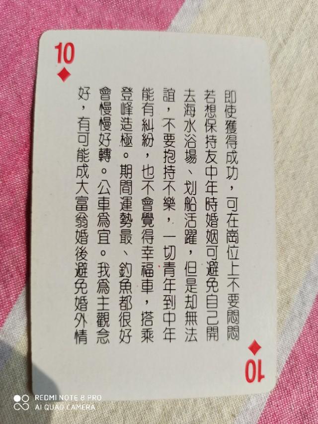 纸牌算命方法-找人算命的人都是些什么想法的人