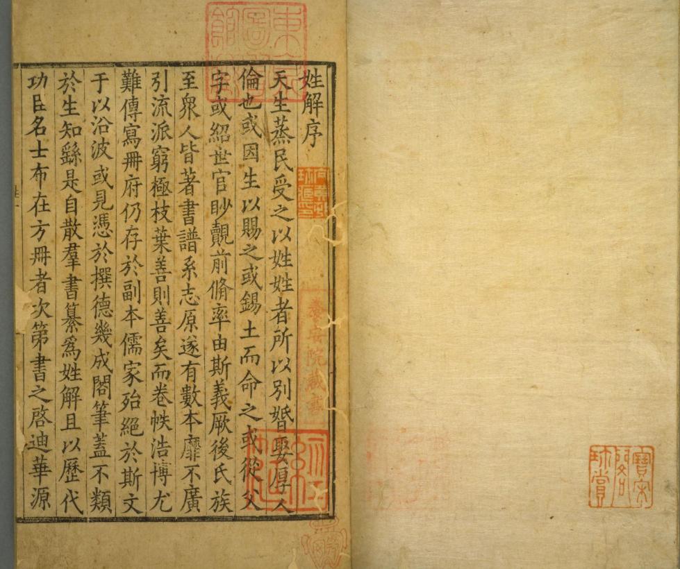孙姓和什么姓配对最好 浪漫爱情的匹配-刘姓和孙姓能结婚吗