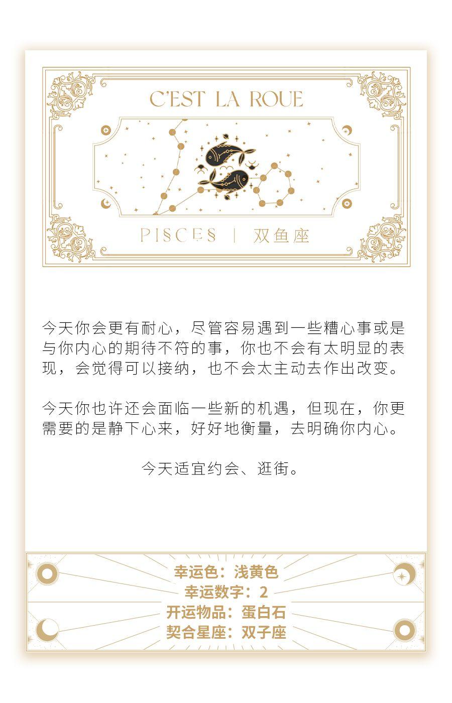星座运势2022星运颜色-2022年虎年太岁属相