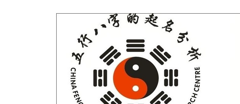 地支辰戌丑未四库全-帝王格局有哪些