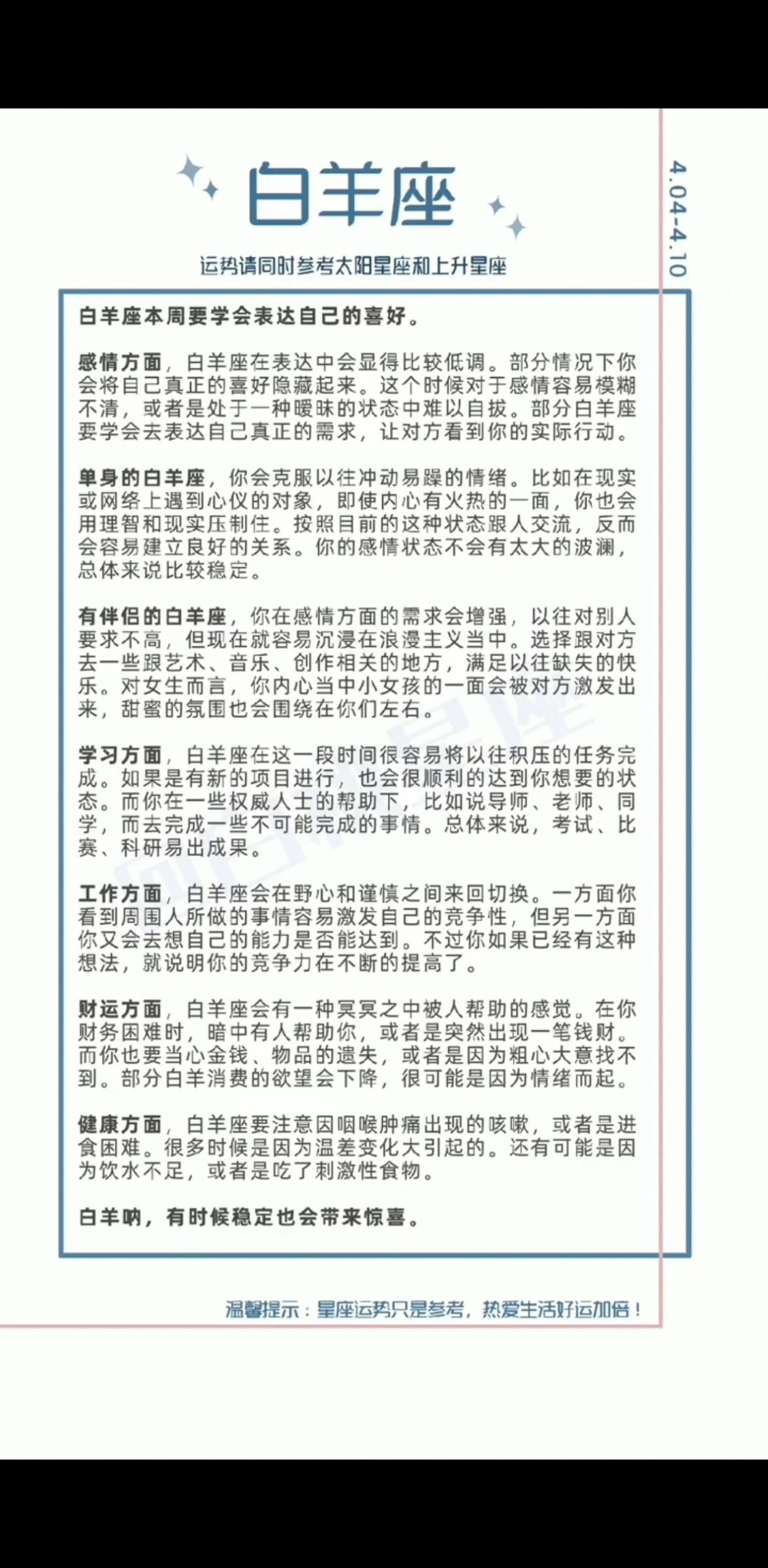 陶白白星座运势怎么查询-陶白白星座是看农历还是阳历