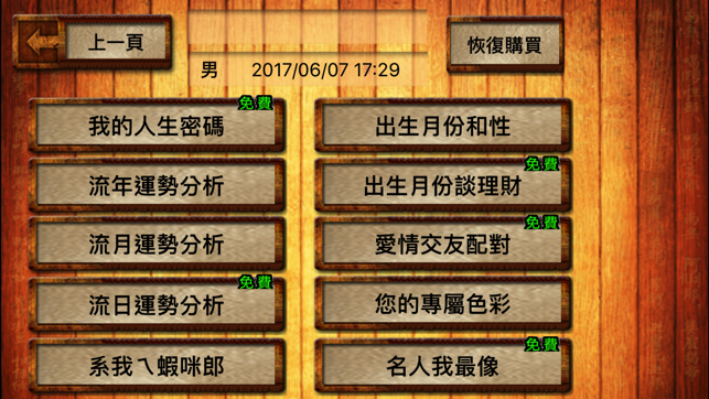 怎样算命理我觉得八字预测不是什么人能能学