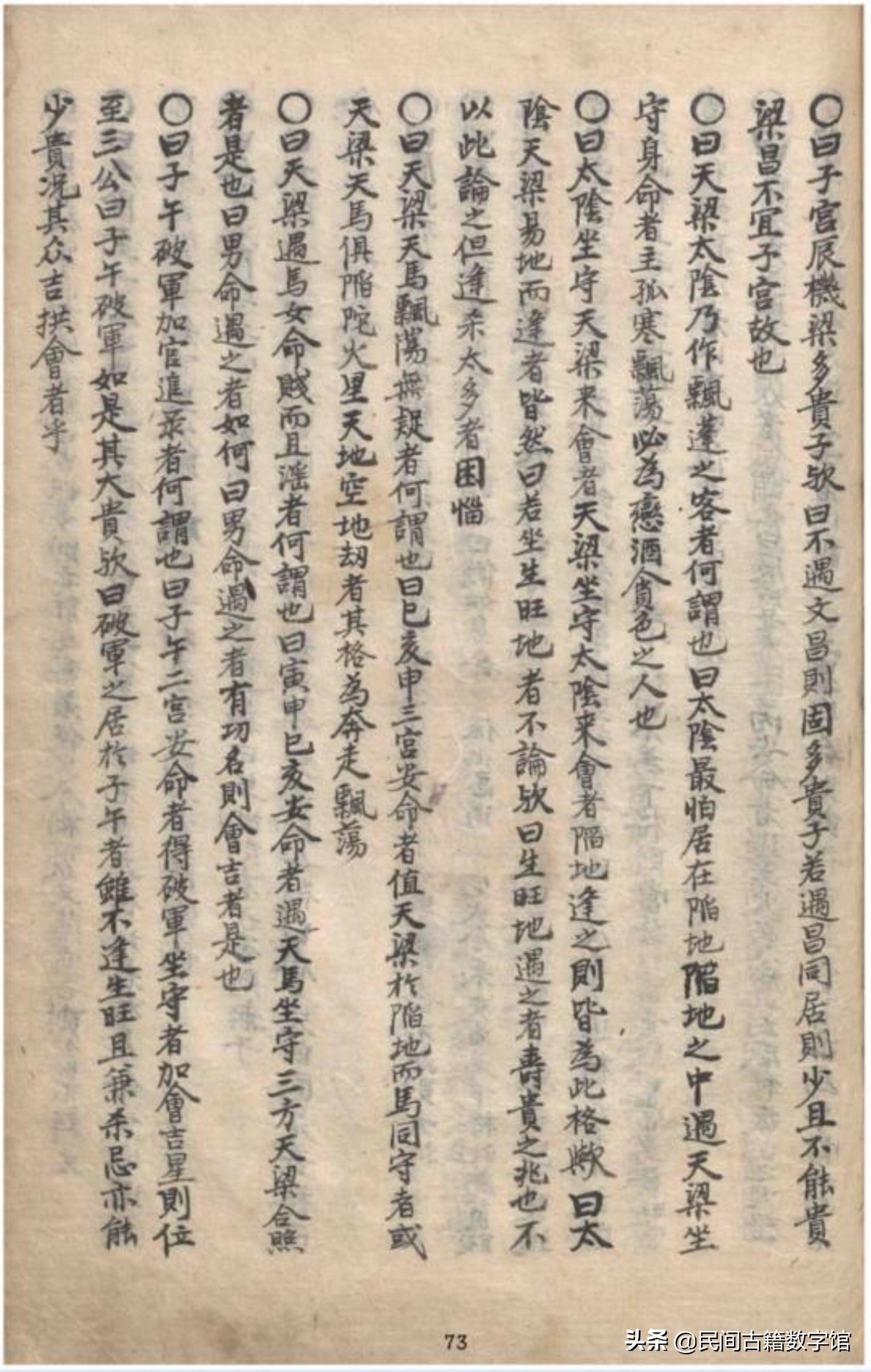 香港紫薇花斗数-荧惑犯紫薇星是什么意思