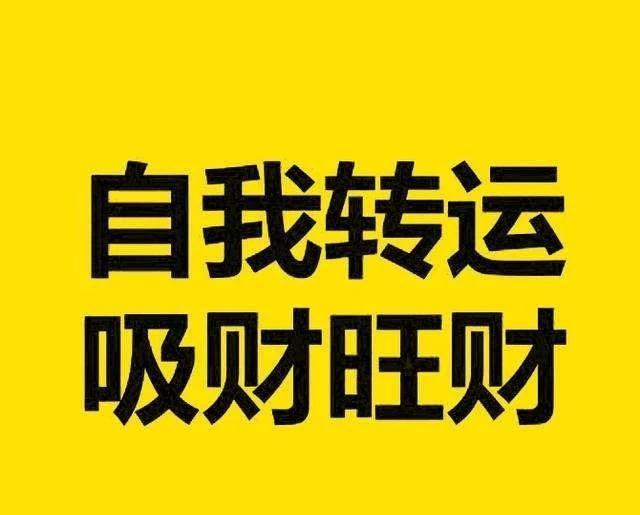 财运不好，在哪里找原因？-人生一直不顺