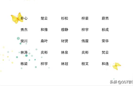 立秋这天出生的孩子姓名 立秋出生的男宝宝取名求带诺字男孩姓名