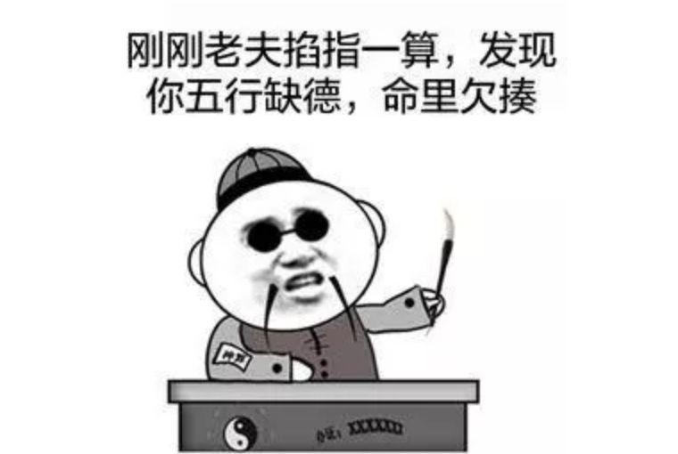 算命要钱的-想要人工授精生孩子