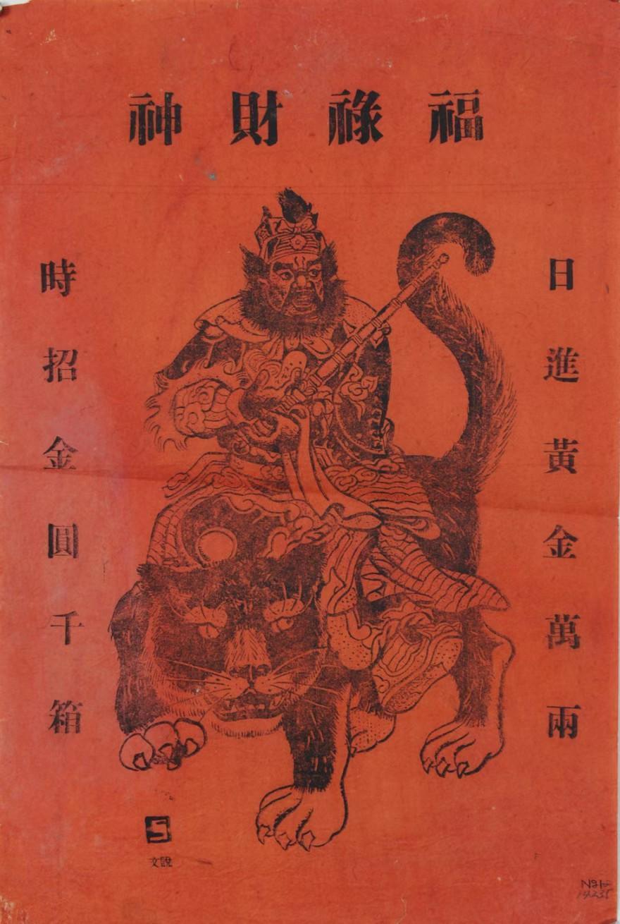 2022年国际生物多样性日财神在哪个方向 今日财神方位-我们一起猜省名好吗