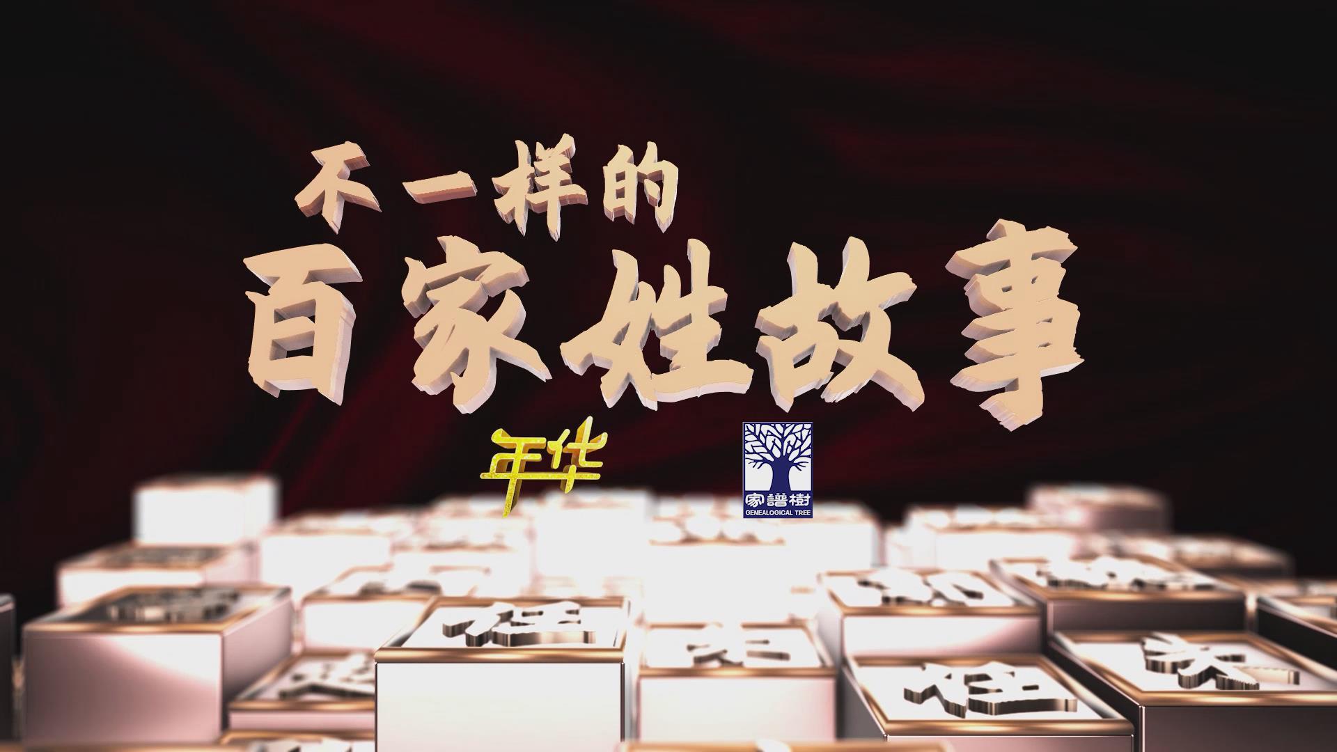 百家姓起名：黄姓起名大全-百家姓里黄姓排名几位