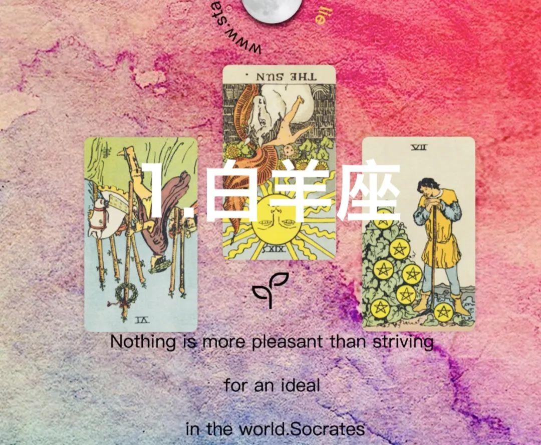 十二星座如何对照月份运势-写星座的人是什么心态