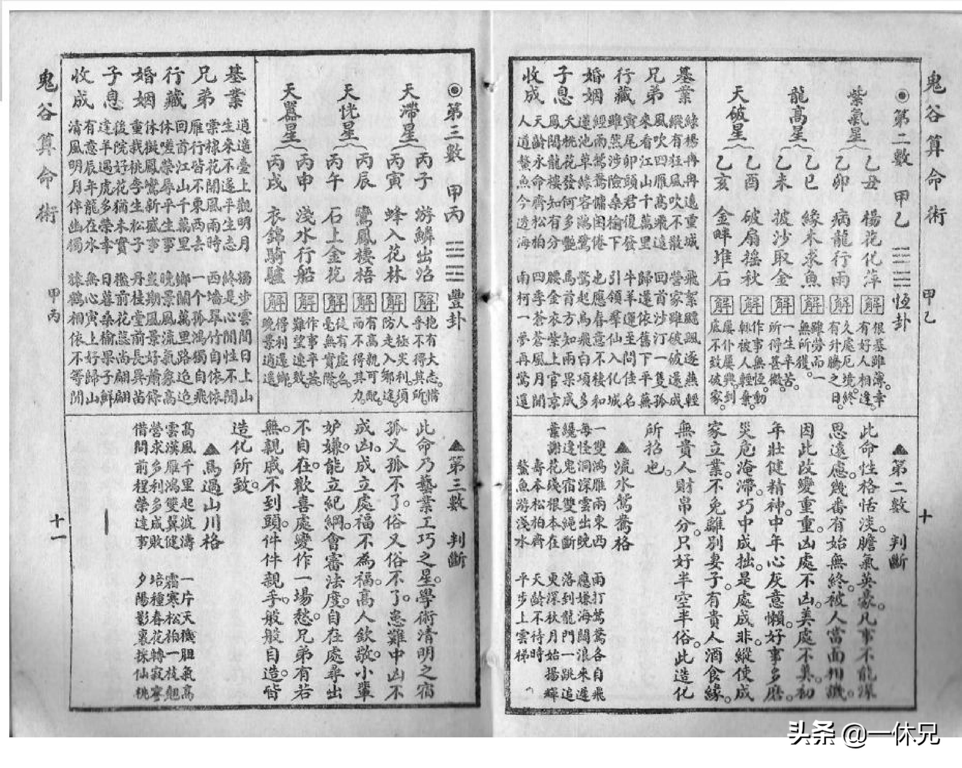 鬼谷算命准吗-算命之类的人为什么不相信科学反而相信虚无缥缈的东西