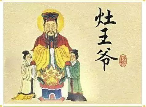 灶王爷升天是什么意思 什么时候上天禀报-腊月二十三小年祭灶是为什么