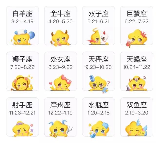 陶白白星座运势4.25陶白白的白羊座什么意思