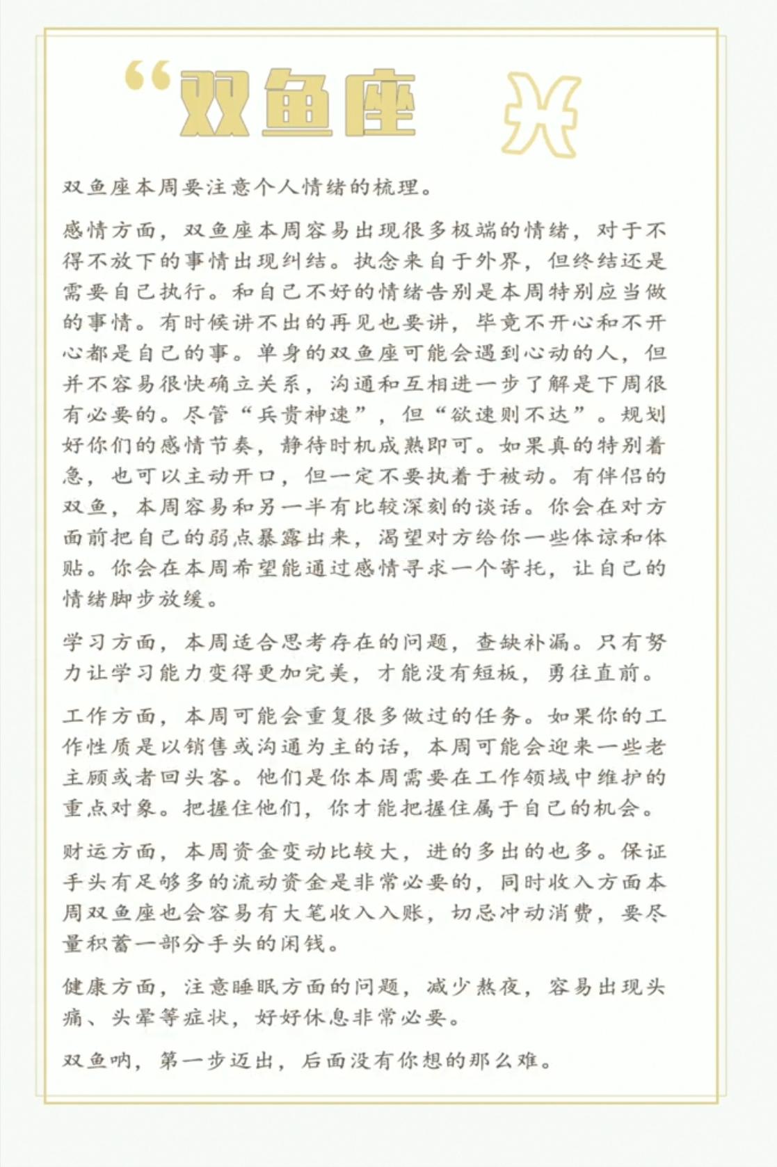 陶白白12.6星座运势-陶白白是哪人