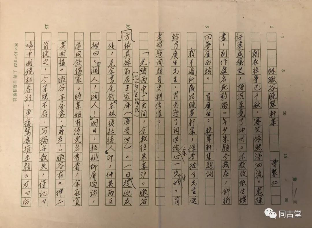 戊戌日算命-国学中的天干地支