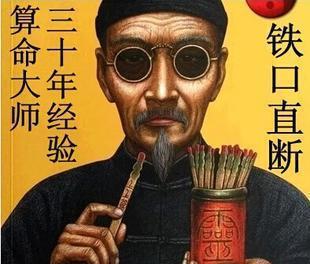 如何算命柱-算命说的七阴指的是什么