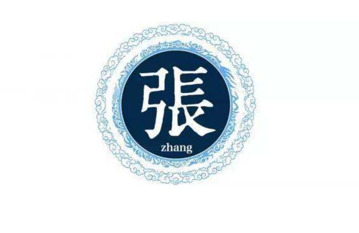 虎年宝宝张姓取名最佳用字 平安喜乐名字大全取什么名字好啊