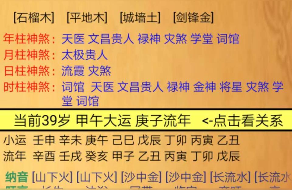 地支卯酉冲会发生什么事情四正方是在什么地方得出的