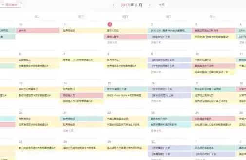 六月假期六月份法定工作日