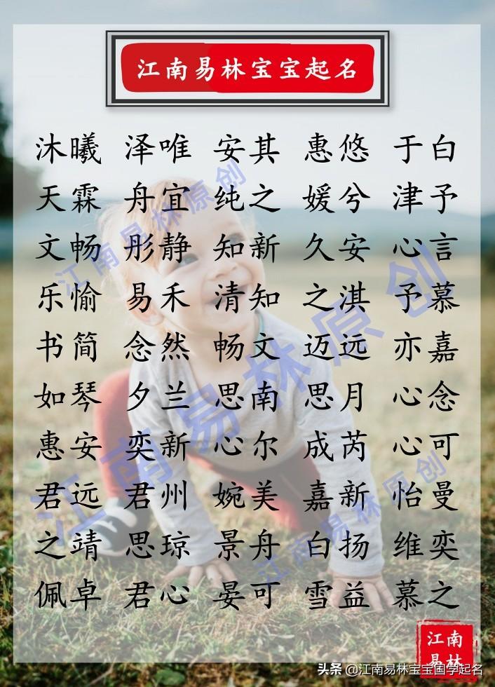 有出处的女孩名字大全 文雅起名参考-有典故的王姓男孩名字