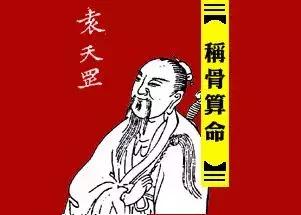 免费八字算命称骨算命-姚亚峰的八字大成如何