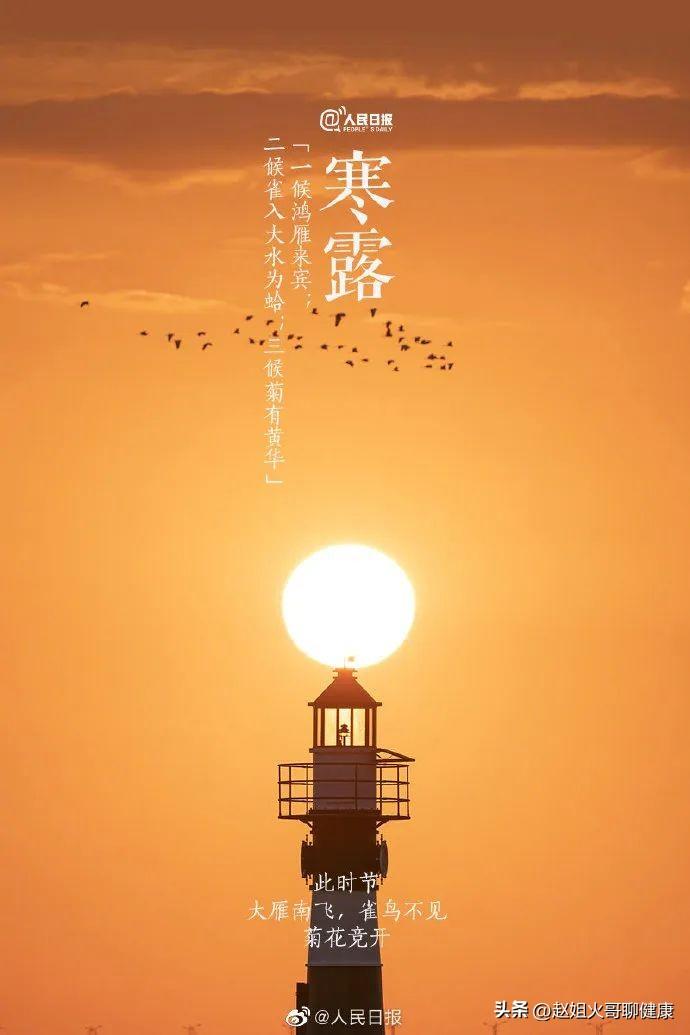 干支历戌月-24节日节气介绍