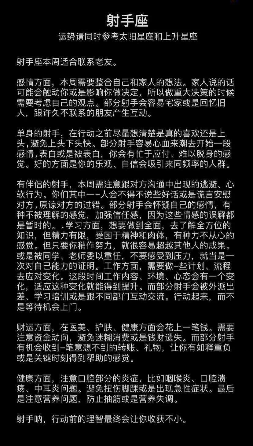 陶白白本周星座运势3.4-陶白白双鱼下半年运势