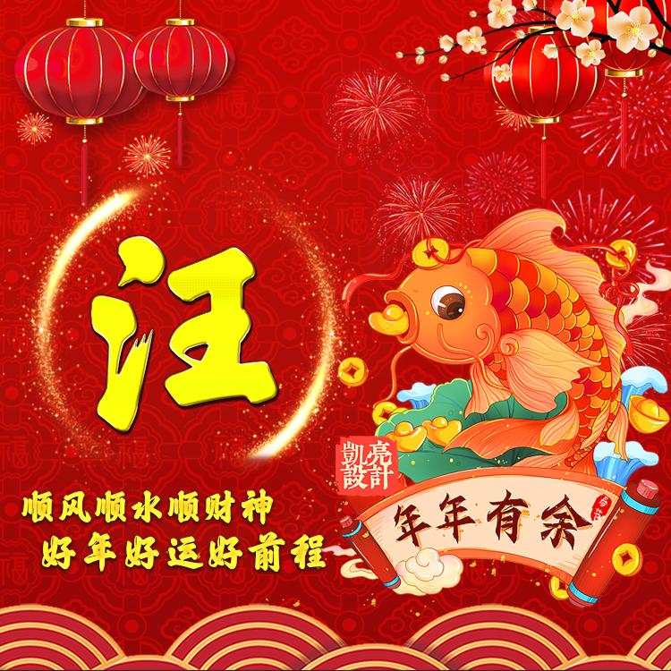 2022虎年出生的管姓宝宝取名 祝福寓意好名字-属狗的微信名字什么最好