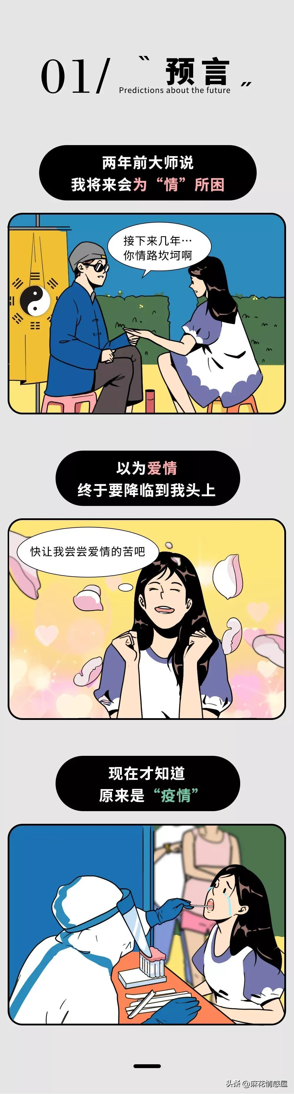 前所算命的-算命的意思是什么