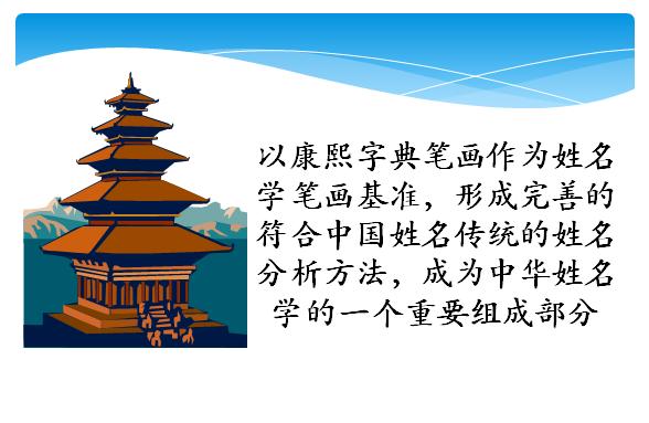 用姓名数笔画算命运-什么叫先生命