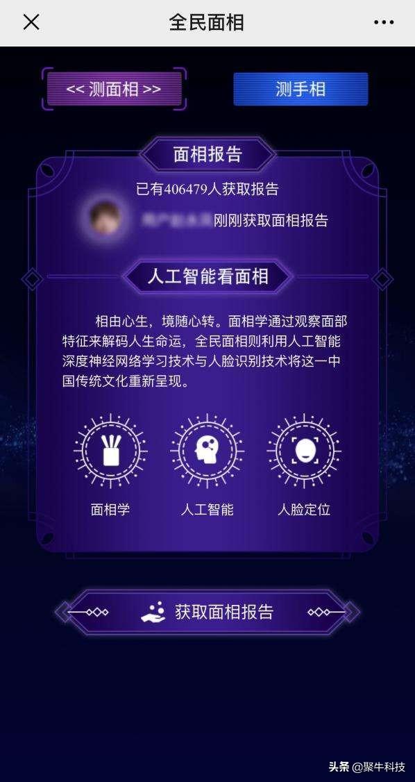 扫照片算命-西游记中观音菩萨的六个属下