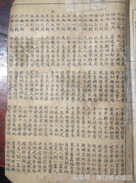 袁天罡称骨算命可信吗-兄弟六亲皆无靠全诗解释