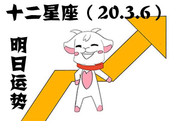 十二星座运势12 32-星座屋功能