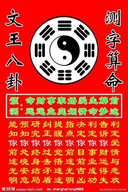 测字算命法乾隆算命是什么电影