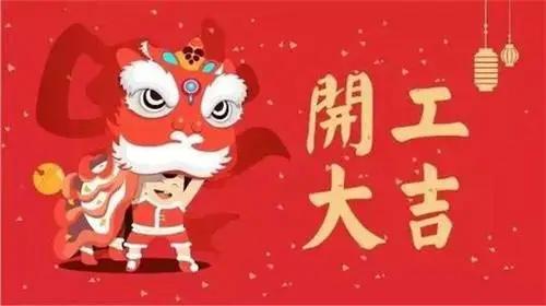 开工招财10大注意事项-你们的房子是怎么装修的