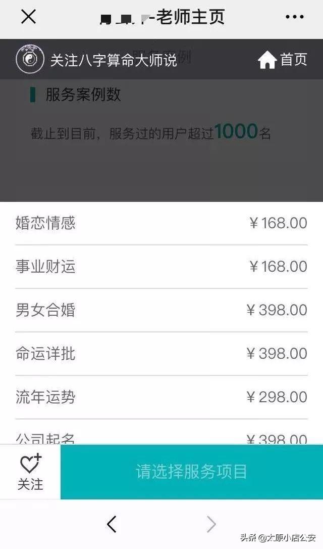 算命几分库-有才财没库是什么意思