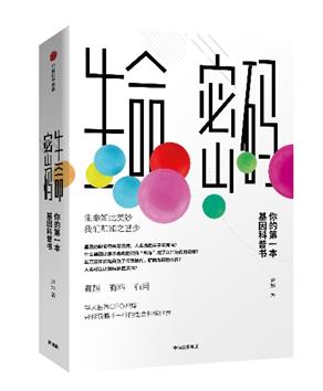 算命能出版-能介绍几本关于心理学的书吗