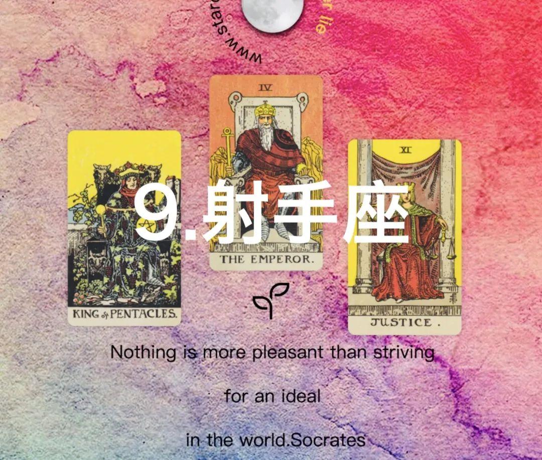占星2022年星座运势-明年准备3万炒股