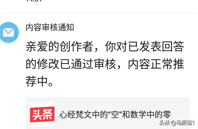 心经求姻缘太灵了心经梵文中的空和数学中的零一样