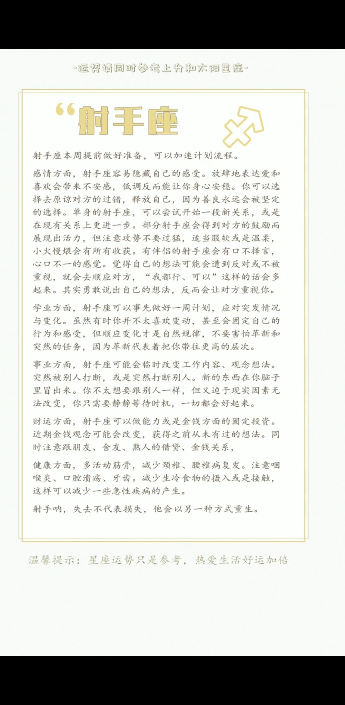 陶白白星座运势3.7-白桃星座和陶白白是一个人吗