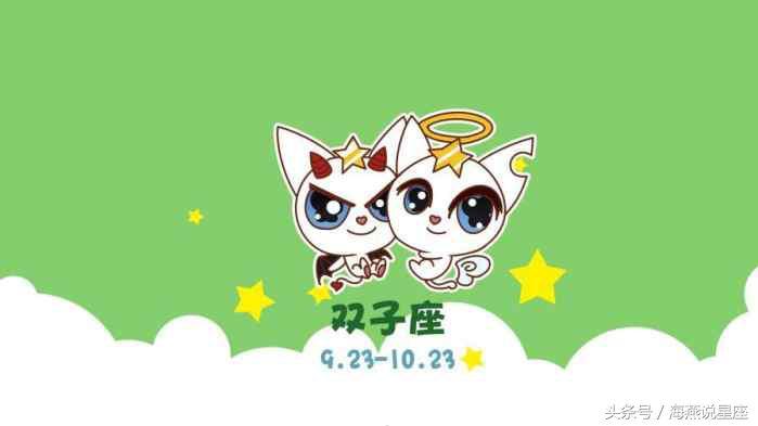 星座本周感情运势图查询-一个男生喜欢你