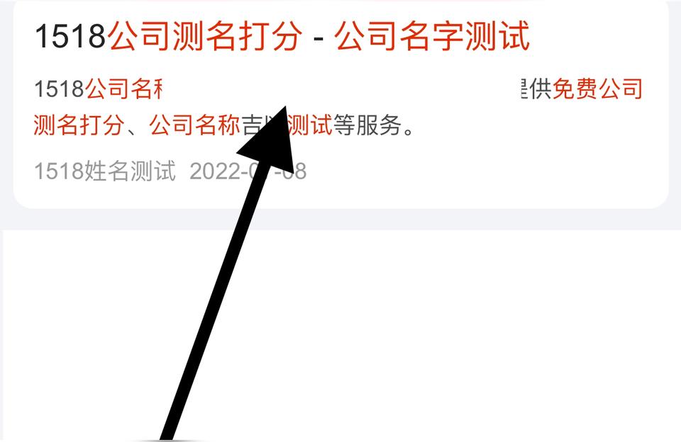 店铺名字免费测试打分200分烧卤店起名