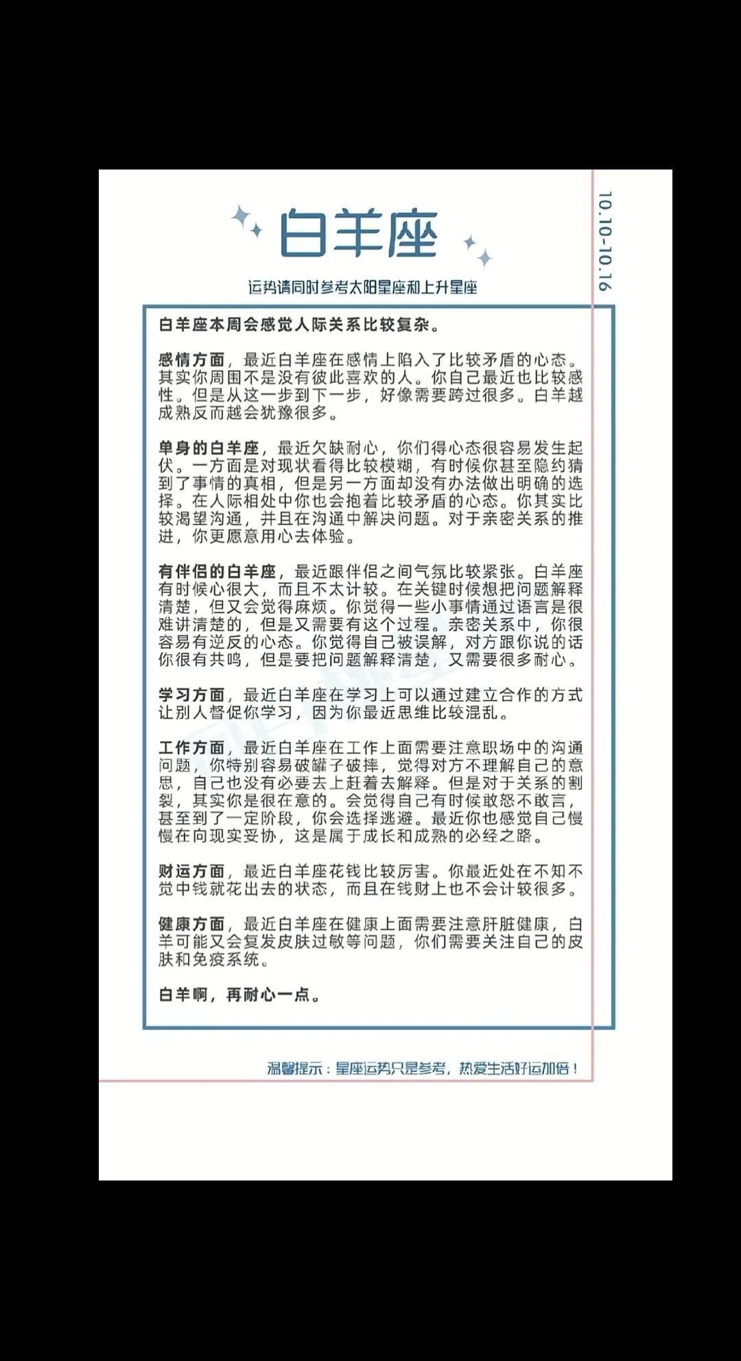 白桃星座周运势11.21-不能不听的祖宗经验有哪些