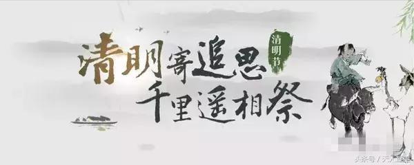 风水上清明节做什么最好 有什么禁忌-允许出嫁女和外孙外孙女上坟吗